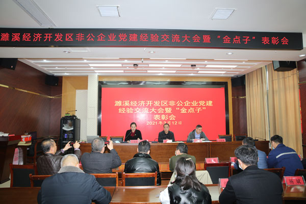 濉溪经开区:非公企业365bet365.com_日博365在线_365bet亚洲官网网址经.jpg 濉溪经开区:非公企业365bet365.com_日博365在线_365bet亚洲官网网址经.jpg