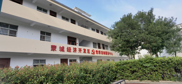 蒙城经开区:党群活动服务中.jpg 蒙城经开区:党群活动服务中.jpg