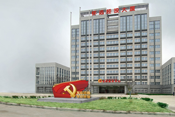 怀远经开区:党群活动服务中.jpg 怀远经开区:党群活动服务中.jpg