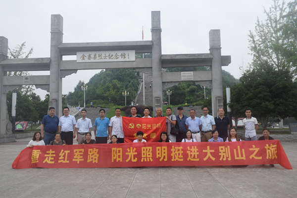 金寨经开区:阳光照明党支部.jpg 金寨经开区:阳光照明党支部.jpg