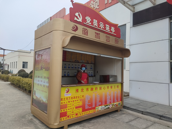 1.封面 （党员示范亭）.jpg