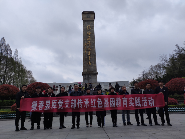 2.传承红色基因教育实践活动.jpg