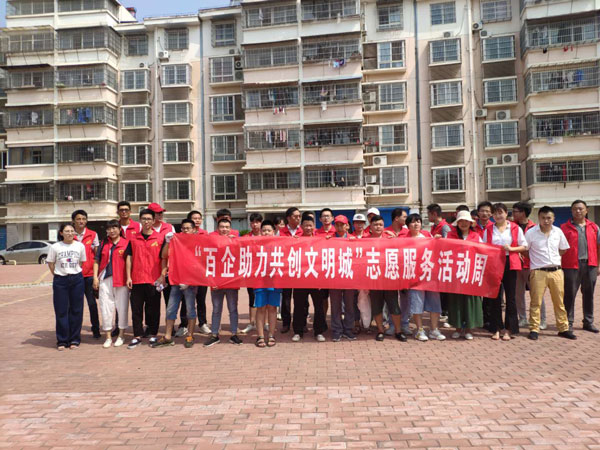 百企助力共创文明城活动.jpg