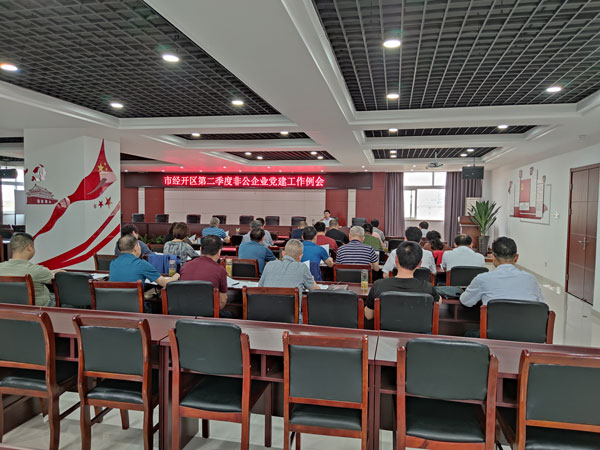 园区365bet365.com_日博365在线_365bet亚洲官网网址工作例会.jpg