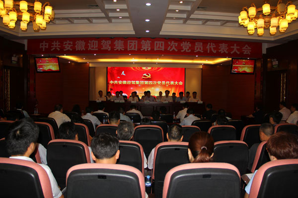 迎驾集团.JPG