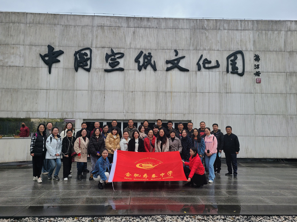 寿春中学党总支组织党员教师外出学习.jpg