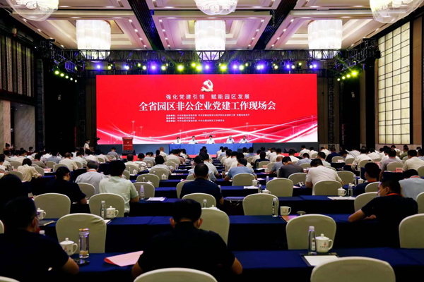 全省园区非公企业365bet365.com_日博365在线_365bet亚洲官网网址工作现场会在合肥高新区召开.jpg 全省园区非公企业365bet365.com_日博365在线_365bet亚洲官网网址工作现场会在合肥高新区召开.jpg