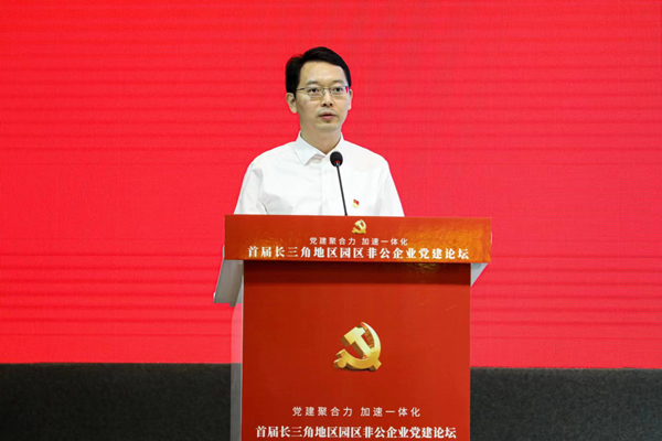 省委组织部副部长、省委非公经济和社会组织工委书记季星致辞.jpg