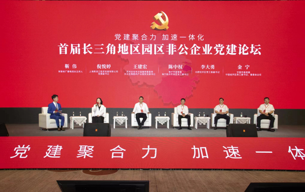 沪苏浙皖5个开发区党工委书记现场会对话.jpg