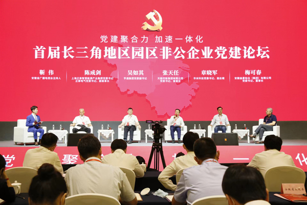 沪苏浙皖5家非公企业党组织书记现场对话.jpg