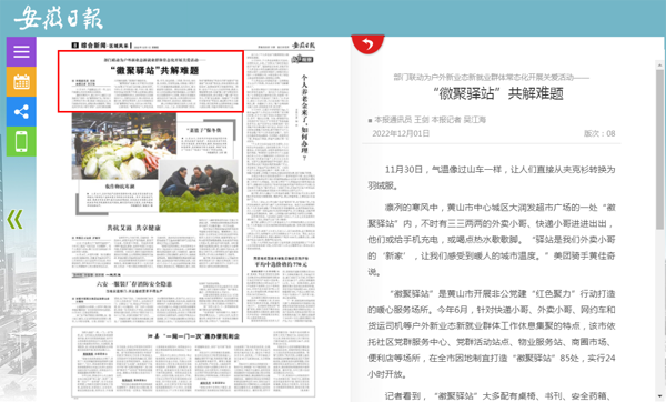 微信图片_20221205132929.png