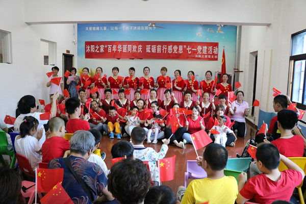 沐阳之家党支部“百年华诞同欢庆 砥砺前行感党恩”七一365bet365.com_日博365在线_365bet亚洲官网网址活动.jpg