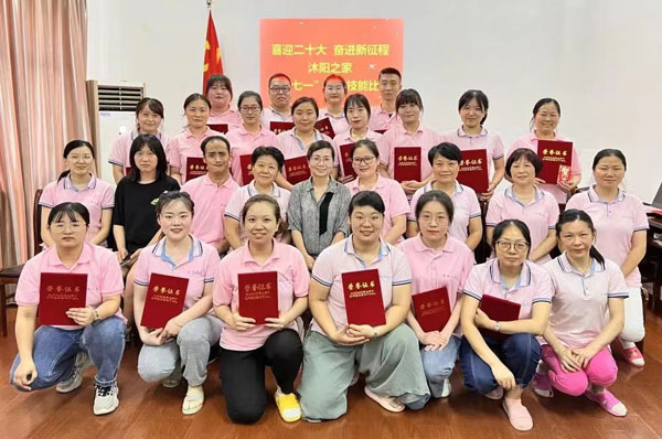 沐阳之家庆七一职工技能比赛.jpg