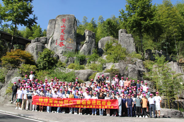 安徽申兰华色材股份有限公司党支部赴芙蓉谷、太平湖团建活动.JPG