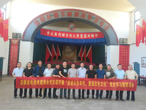 省电线电缆商会2.jpg