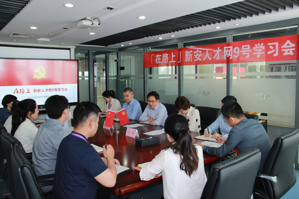 召开“在路上9号学习会”.jpg